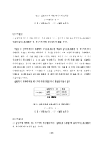 인터넷 게시판에서 익명성 여부가 토론내용에 미치는 영향-18