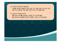 [역사] 긴급조치시대-10