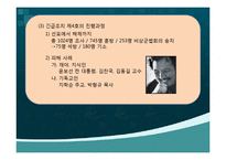 [역사] 긴급조치시대-14