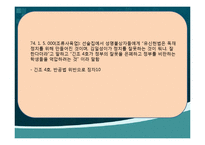 [역사] 긴급조치시대-16