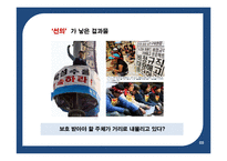 비정규직보호법 개정안-6