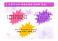 우리나라 아동복지의 전달체계-15