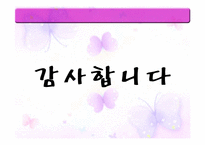 우리나라 아동복지의 전달체계-20