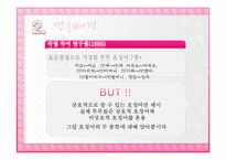 [심리학] 한국인 부부 관계 변화에 따른 호칭어 사용 변화-5