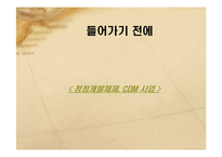 UNFCCC(UN 기후변화협약)-2