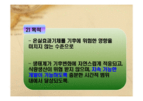UNFCCC(UN 기후변화협약)-6