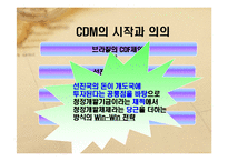 UNFCCC(UN 기후변화협약)-20