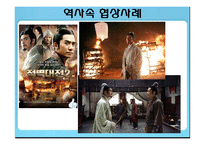[인간관계론] 협상전략-12