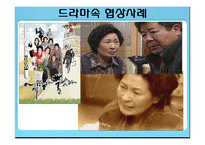 [인간관계론] 협상전략-13