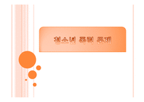 [청소년교육론] 학교폭력의 실태와 대책-1