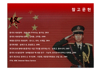 중국의 발전전략과 사회주의 -과학적 발전관을 중심으로-17