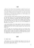 일본문화와 이중성-2