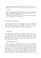 일본문화와 이중성-4