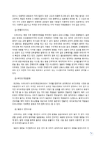 일본문화와 이중성-5