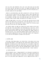 일본문화와 이중성-6