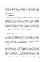 일본문화와 이중성-7