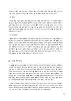 일본문화와 이중성-8