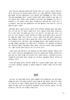 일본문화와 이중성-9