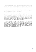 일본문화와 이중성-10