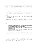 지구 온난화 원인, 자동차에 의한 이동성, 스프롤 현상, 환경호르몬-13