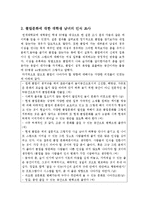 [대학생의 놀이문화] 클럽 문화에 대한 성적 고찰-5