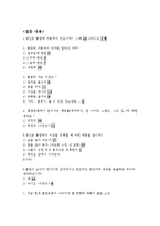 [대학생의 놀이문화] 클럽 문화에 대한 성적 고찰-6