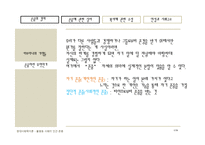 [현대사회학이론] 불평등사회의 인간존중-5