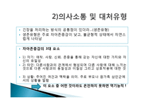 경험적 가족치료-9