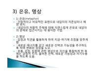 경험적 가족치료-14