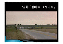 경험적 가족치료-18