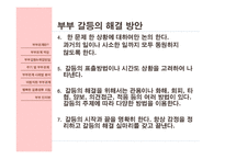 [결혼학] 부부관계사례를 통하여 본 바람직한 부부생활을 위한 방향-8
