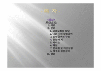 [사회복지정책론] 실업급여제도-2