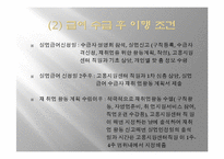 [사회복지정책론] 실업급여제도-17
