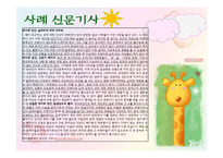 데이트강간 레포트-9