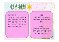 데이트강간 레포트-16