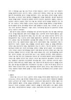[현대사회주의론] 동유럽의 체제변환과 사회주의-9