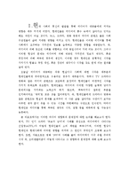 [현대문화] 드라마, 영화의 역할-3