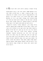 [현대문화] 드라마, 영화의 역할-4