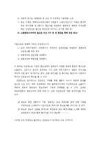 [현대문화] 드라마, 영화의 역할-8