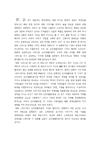 [현대문화] 드라마, 영화의 역할-10