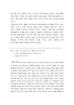 [현대문화] 드라마, 영화의 역할-14
