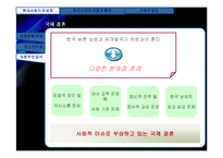 [전통문화] 현대사회와 조선시대의 사랑과 혼례-20