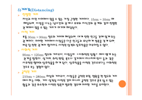 [인간관계] 제4장 인간관계의 대화법-9