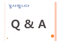 [인간관계] 제4장 인간관계의 대화법-12
