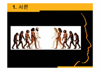 기후에 따른 인류의 변화-3