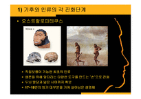 기후에 따른 인류의 변화-5