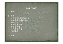 한국 파병의 역사-2
