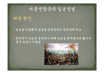 한국 파병의 역사-5
