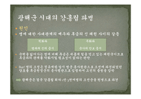 한국 파병의 역사-9