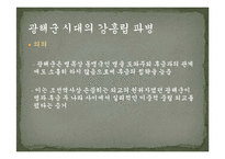 한국 파병의 역사-11